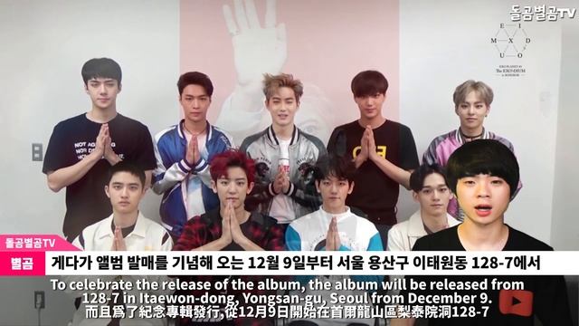 【ENG】(EXO)엑소 정규 6집 Obsession 발표 및 컴백 소감 공개 EXO comeback album Obsession 엑소 컴백,엑소 노래,엑소 완전체,돌곰별곰tv смотреть онлайн