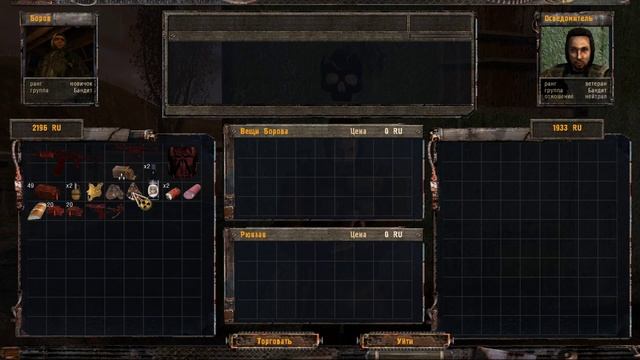 S.T.A.L.K.E.R История Борова (часть 1)Тайник Князя и ящик для Осведомителя смотреть онлайн