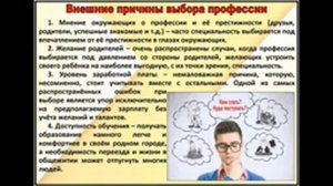 "Все профессии важны"