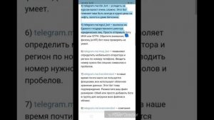 Черновик в Telegram. Где он находится. Как пользоваться.