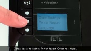 Печать отчета о состоянии принтера (HP Deskjet 3050)