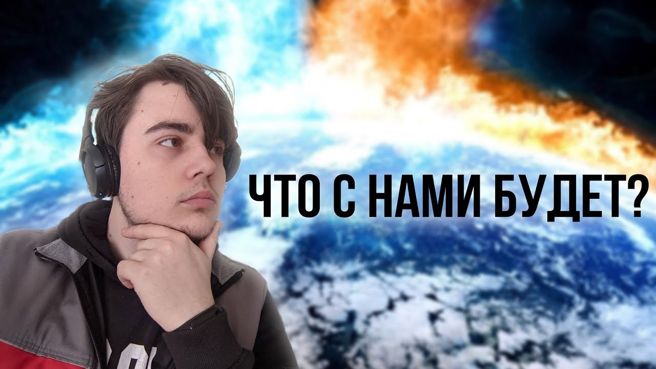 ЧЕМ ЗАКОНЧИТ ЧЕЛОВЕЧЕСТВО смотреть онлайн