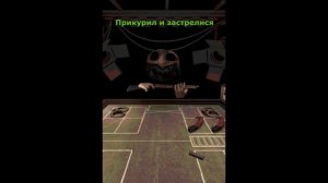 Прикурил и застрелился