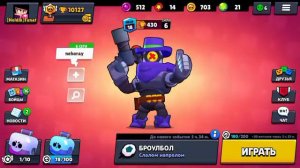 BRAWL STARS.ГЕРОИНЯ БИБИ