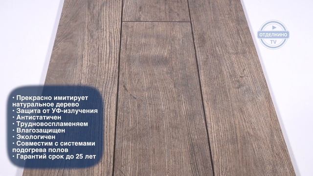 ЛАМИНАТ HARO (ХАРО) TRITTY 100 LOFT 4V КАШТАН ИМПРЕССО 526699 смотреть онлайн