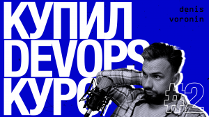 Решил пройти курс по DevOps. Обзор на вторую главу «Гибкие методологии и Continuous Integration»