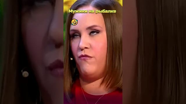 Мужики на рыбалке?#shorts #уральскиепельмени #смех #юмор #смешноевидео  #смешное