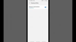 Как переназначить кнопку Bixbi за 1 минуту на S8, S9, S10,S10E