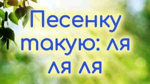 ?Караоке Песенка про маму с текстом? к 8 марта, на день матери | Музыка Детям