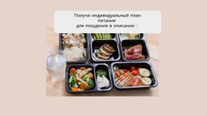 диета 8 меню на неделю рецепты