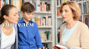 Куда обращаться, если ребенка публично унижает учитель? Ч.2