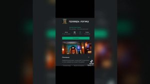 Настоящие названия игры! Подпишись!