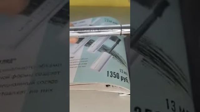 Обзор тушь от #ESSENS смотреть онлайн