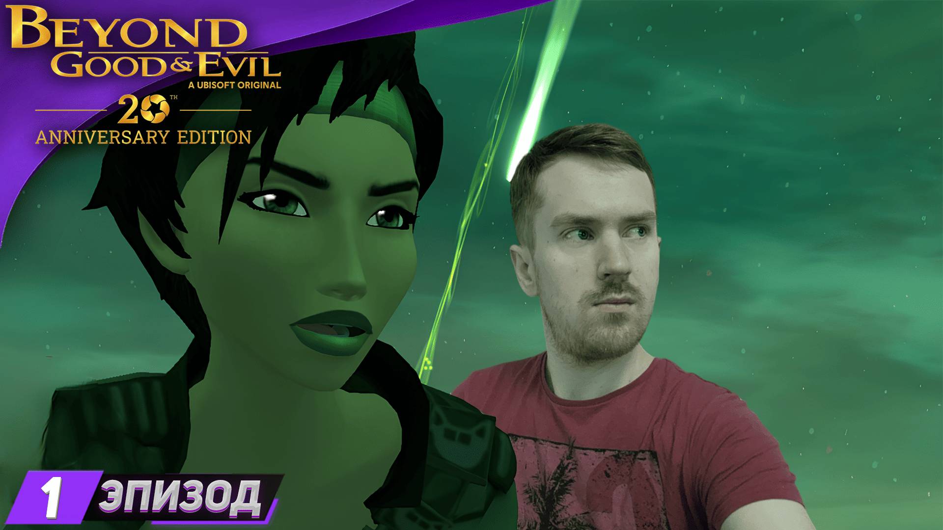 СПУСТЯ МНОГО ЛЕТ ➤ Прохождение Beyond Good & Evil на русском #1