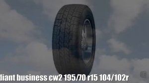 Зимние шины cordiant business cw2 195/70 r15 104/102r Отзывы Обзор
