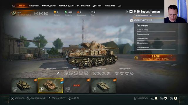 Armored Warfare на Xbox - Первое включение