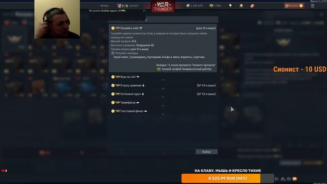 War Thunder Вар Тандер Леталки смотреть онлайн