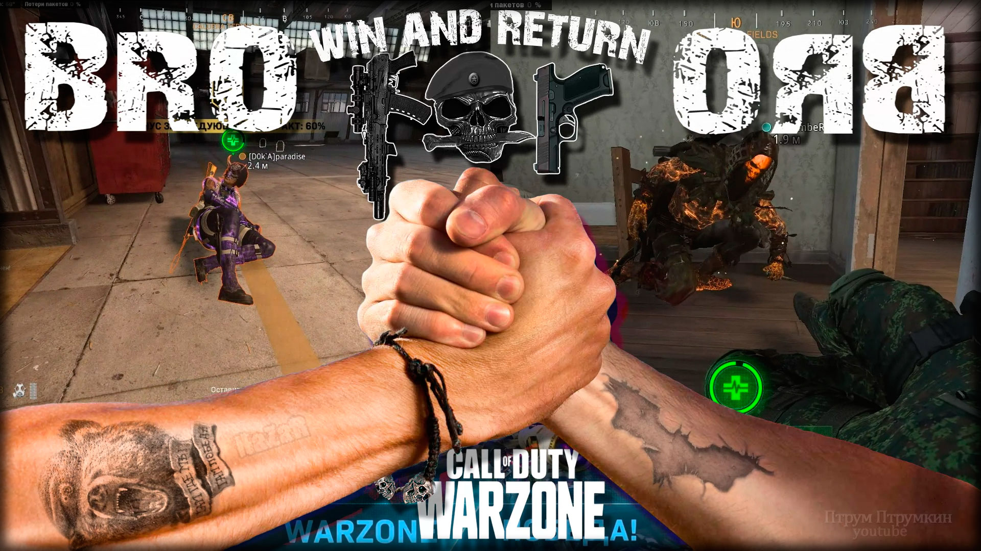 Брат за Брата ?Call of Duty: Warzone ? Operation: Yellow Fog.  BRO for BRO. Gray Zone . Gameplay