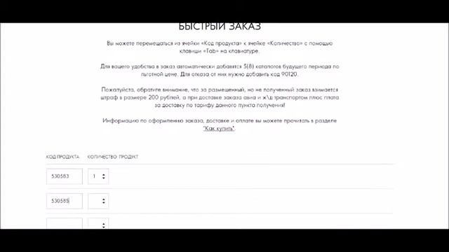 Оформляем заказ на 100 баллов смотреть онлайн