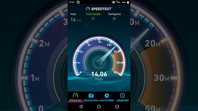 Тест скорости интернета МТС LTE Екатеринбург
