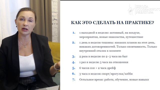 Тайм-менеджмент риелтора. Управление временем