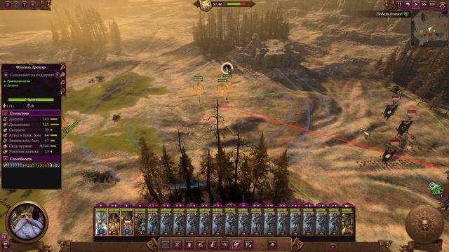 Гномы прохождение Total War Warhammer 3 за Громбриндала - #57