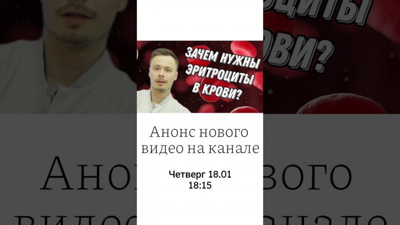 анонс нового видео #медицина #поликлиника #терапевт #боль #надоело