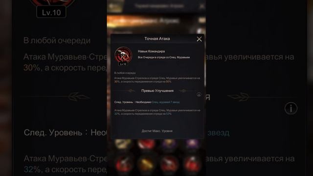 Тауматомирмакс Атрокс: шутник! Точно качаем? Полный разбор и обзор.