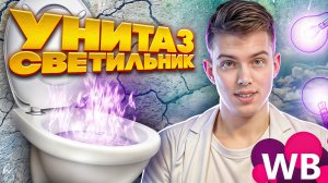 ПОДСВЕТКА ДЛЯ УНИТАЗА 🌈🚽 | Стоит ли своих денег?