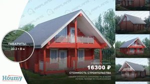 Проект дома 8 на 10 с мансардой