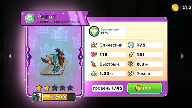 ЧИТЫ НА БЕСКОНЕЧНЫЙ ОПЫТ. Tower Conquest