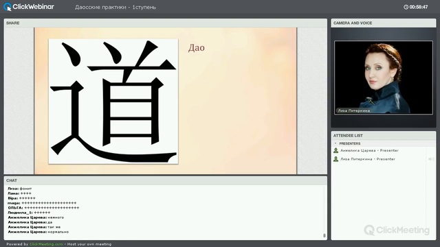 Нужны ли даосские практики простой русской женщине Автор  Лиза Питеркина смотреть онлайн