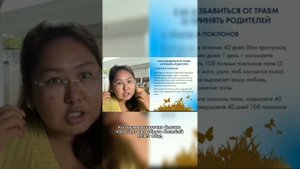 Практика поклонов родителям