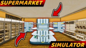 ПОСТАВИЛ НОВЫЕ ПОЛКИ... пришлось взять огромный кредит!!! - Supermarket Simulator