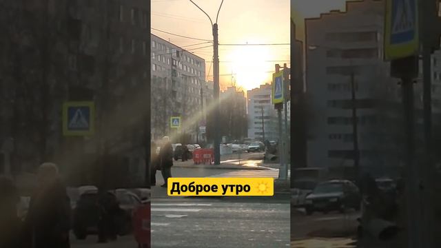 Доброе утро ☀️ Если ты видишь это видео,значит это тебя мой привет из Санкт-Петербурга 🇷🇺