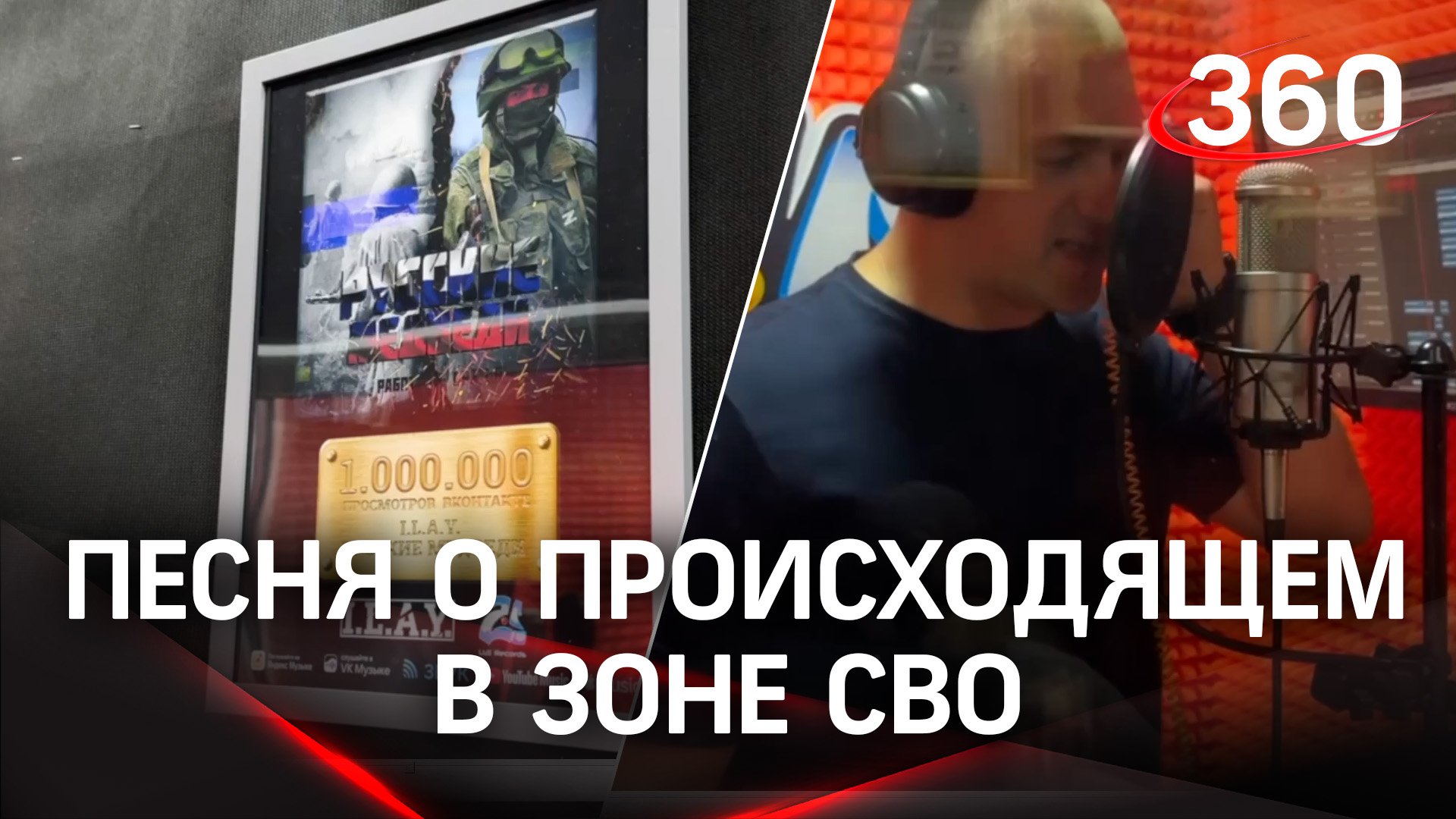 Хип-хоп исполнитель из Павловского Посада написал песню о происходящем в зоне СВО