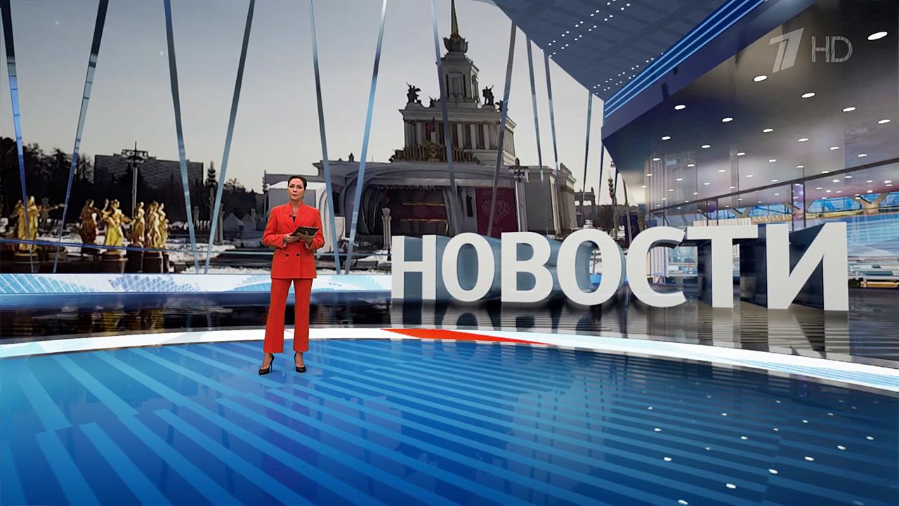 Выпуск новостей в 12:00 от 28.02.2024