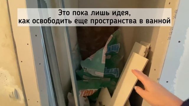 ? ОБЗОР САНУЗЛА ? идеи по обновлению и небольшая обновка ? Бюджетный ремонт убитой хрущевки смотреть онлайн