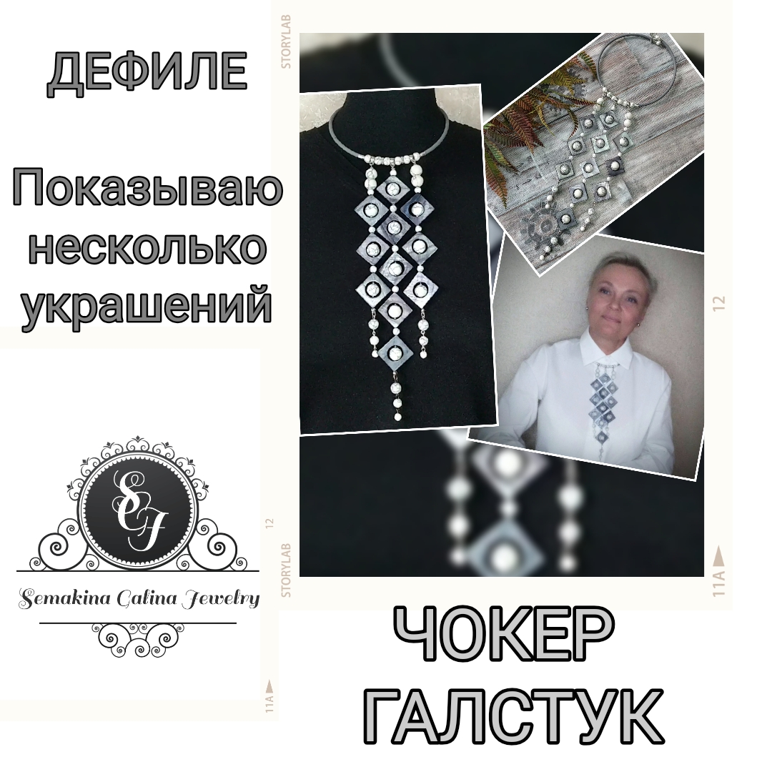 Чокер-галстук и дефиле.mp4 смотреть онлайн