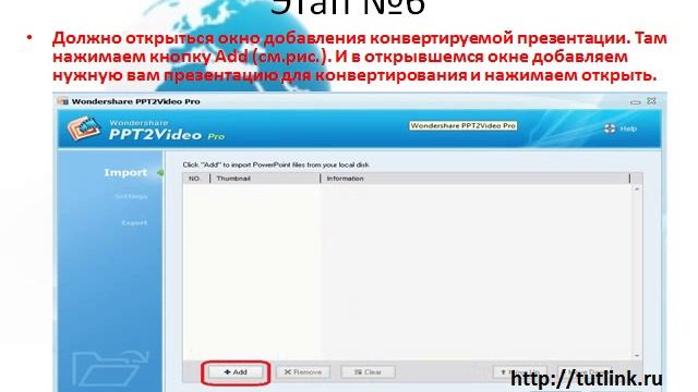 Конвертировать презентацию из pptx в ppt онлайн