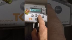 Теплосчётчик ВКТ-7, показания 6 03 20