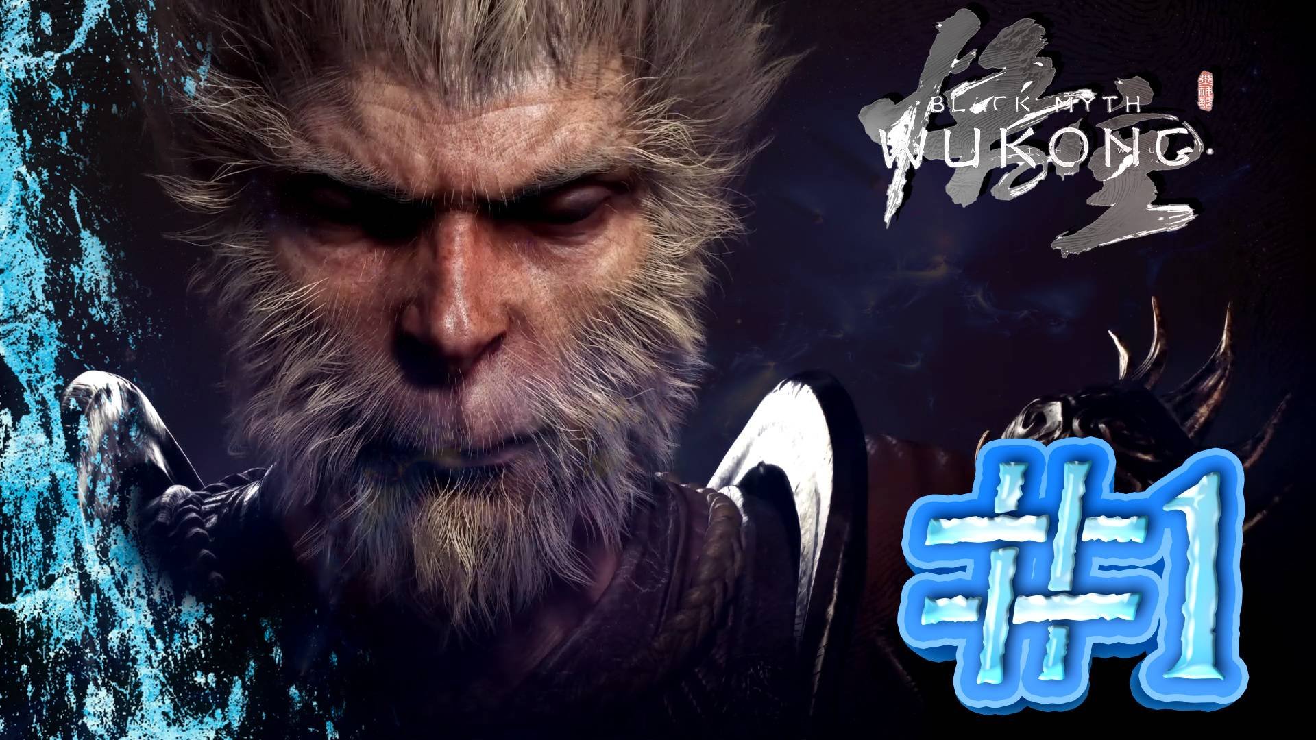Black myth: wukong. Black myth wukong 2060. Black myth wukong 2060. Блэк миф вуконг. Wukong игра.