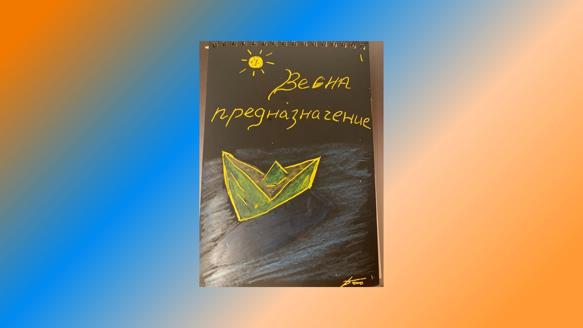 Песня 