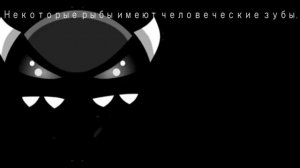 Когда услышал этот факт: