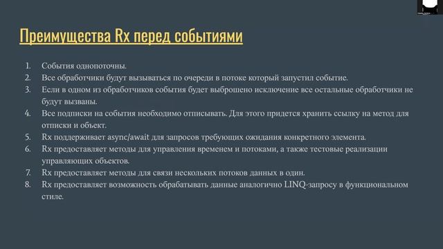 Курс асинхронное и многопоточное программирование - Лекция 5