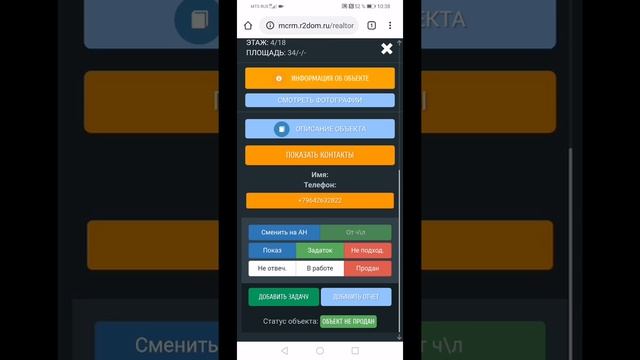 Подбор объектов для рекламы, формирование своей базы