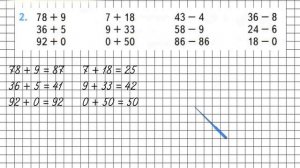 Страница 68 Задание 2 – Математика 2 класс (Моро) Часть 1