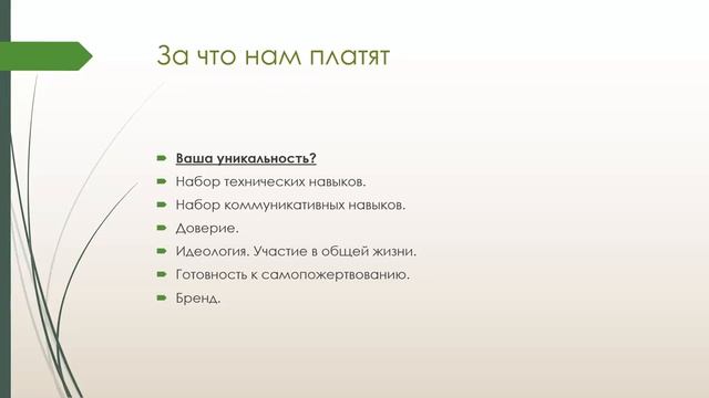 Финансовый интеллект часть 4, ЗА ЧТО НАМ ПЛАТЯТ, ПРАВИЛА ИНВ РОВАНИЯ, Дмитрий Мещихин 14 12 2021