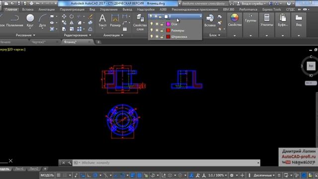 Видеоурок по AutoCAD 2017: Свойства объектов и слои в AutoCAD смотреть онлайн