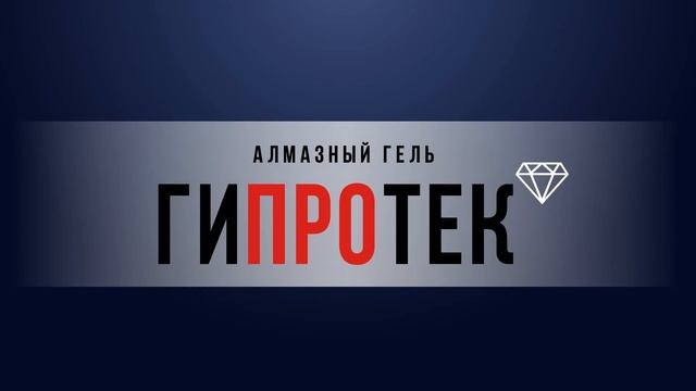 Алмазный гель Гипротек. Опыты. Часть 05 - Приключения трёх смартфонов на детской площадке 2